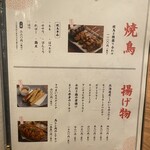 旬鮮和食居酒屋 神田みくじ - 