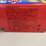 駅弁山﨑屋 - さけめし　側面