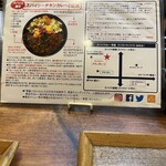 ホールスパイスカレー青藍 - 