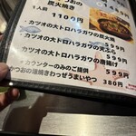 メラメラ枕崎 - 