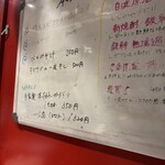 メラメラ枕崎 - 