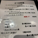 メラメラ枕崎 - 