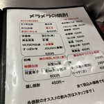 メラメラ枕崎 - 