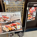 すし処 よね山 - 