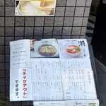 だし麺屋 うみのいろどり - 