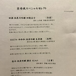 銀座焼とり 京丹波 - 