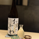 銀座焼とり 京丹波 - 日本酒　おおさわ　和和和　純米吟醸