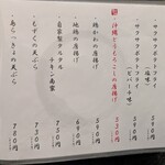 地鶏と沖縄琉球しゃぶしゃぶ 個室居酒屋 くろ凪 - 
