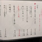 地鶏と沖縄琉球しゃぶしゃぶ 個室居酒屋 くろ凪 - 