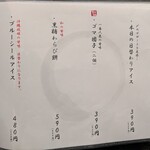 地鶏と沖縄琉球しゃぶしゃぶ 個室居酒屋 くろ凪 - 