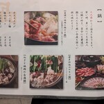 地鶏と沖縄琉球しゃぶしゃぶ 個室居酒屋 くろ凪 - 