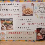 地鶏と沖縄琉球しゃぶしゃぶ 個室居酒屋 くろ凪 - 