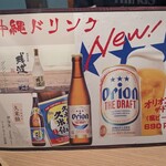地鶏と沖縄琉球しゃぶしゃぶ 個室居酒屋 くろ凪 - 