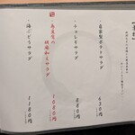 地鶏と沖縄琉球しゃぶしゃぶ 個室居酒屋 くろ凪 - 