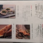 地鶏と沖縄琉球しゃぶしゃぶ 個室居酒屋 くろ凪 - 