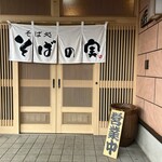 そばの実 - 看板