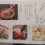 地鶏と沖縄琉球しゃぶしゃぶ 個室居酒屋 くろ凪 - 