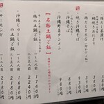 地鶏と沖縄琉球しゃぶしゃぶ 個室居酒屋 くろ凪 - 