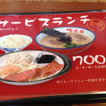 Saga Ramen Kui Douraku - 