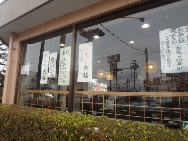 喜楽堂 - 郡山（和菓子）の写真