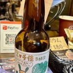 SENJU coffee - I ❤︎ SENJU BEER (小松菜ビール) 850円
