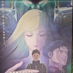 末廣ラーメン本舗 - これを観て来ました