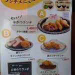 牛かつ とんかつ じょじょ吉 - 