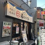 大衆居酒屋 呑んだくれ - 