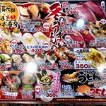 回転すし北海道 - 