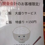 牛かつ とんかつ じょじょ吉 - 