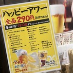 大衆居酒屋 呑んだくれ - 