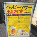 大衆居酒屋 呑んだくれ - 