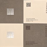 うなぎ きたお - 