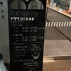 RESTAURANT PLATINUM FISH マーチエキュート神田万世橋店