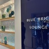 ブルー・ブリック・ラウンジ