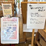 郷土料理レストラン あさしな亭 - 