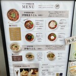 伊勢醤油本舗 - 