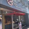 覚王山フルーツ大福 弁才天 小江戸川越店 