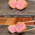 京町堀 なかむら - 滋賀県産 三右衛門 シンタマ(内モモ)