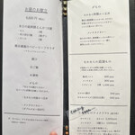 京町堀 なかむら - メニュー