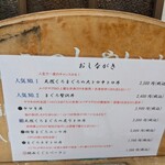 まぐろのヤマキ - 