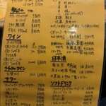 焼鳥 はちまん - 