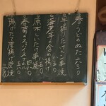 焼鳥 はちまん - 