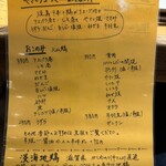 焼鳥 はちまん - 