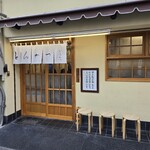 とんかつ いちかつ - 