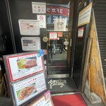 ステーキハウス さとう - 