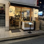 炉端割烹 主海 - 