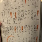 炉端割烹 主海 - 