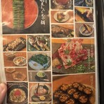 炉端割烹 主海 - 