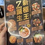 餃子の王将 - メニュー